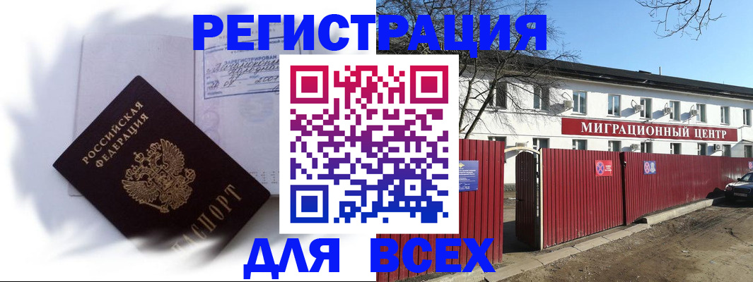 временная прописка в Арске