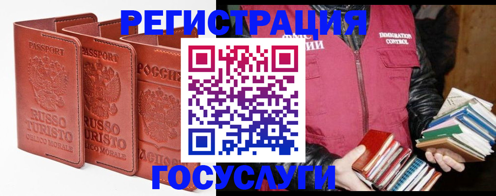 временная регистрация в Арске