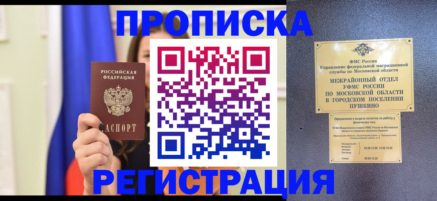 где прописаться в Арске
