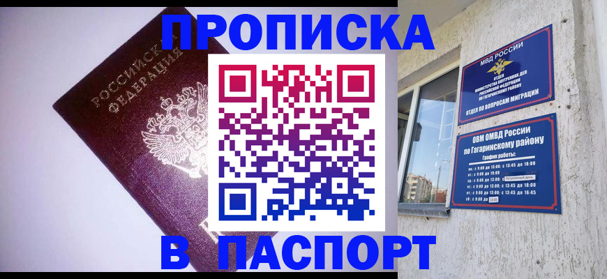 прописка ребенка в Арске