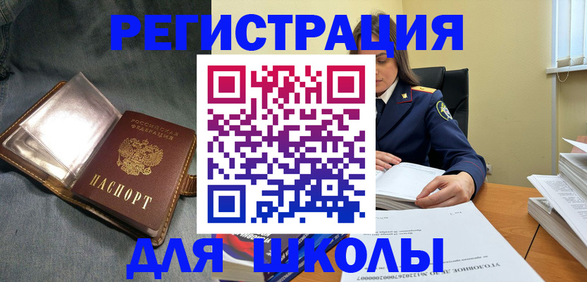 регистрация для дет. сада в Арске