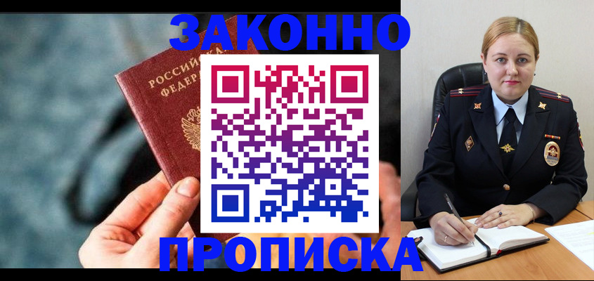 временная регистрация недорого в Арске