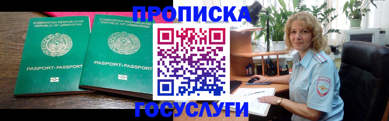 прописка 2025 в Арске